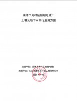 勵(lì)超電鍍自行監(jiān)測方案