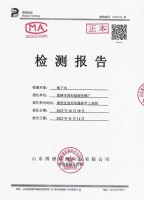 勵(lì)超電地下水監(jiān)測報(bào)告2023下半年